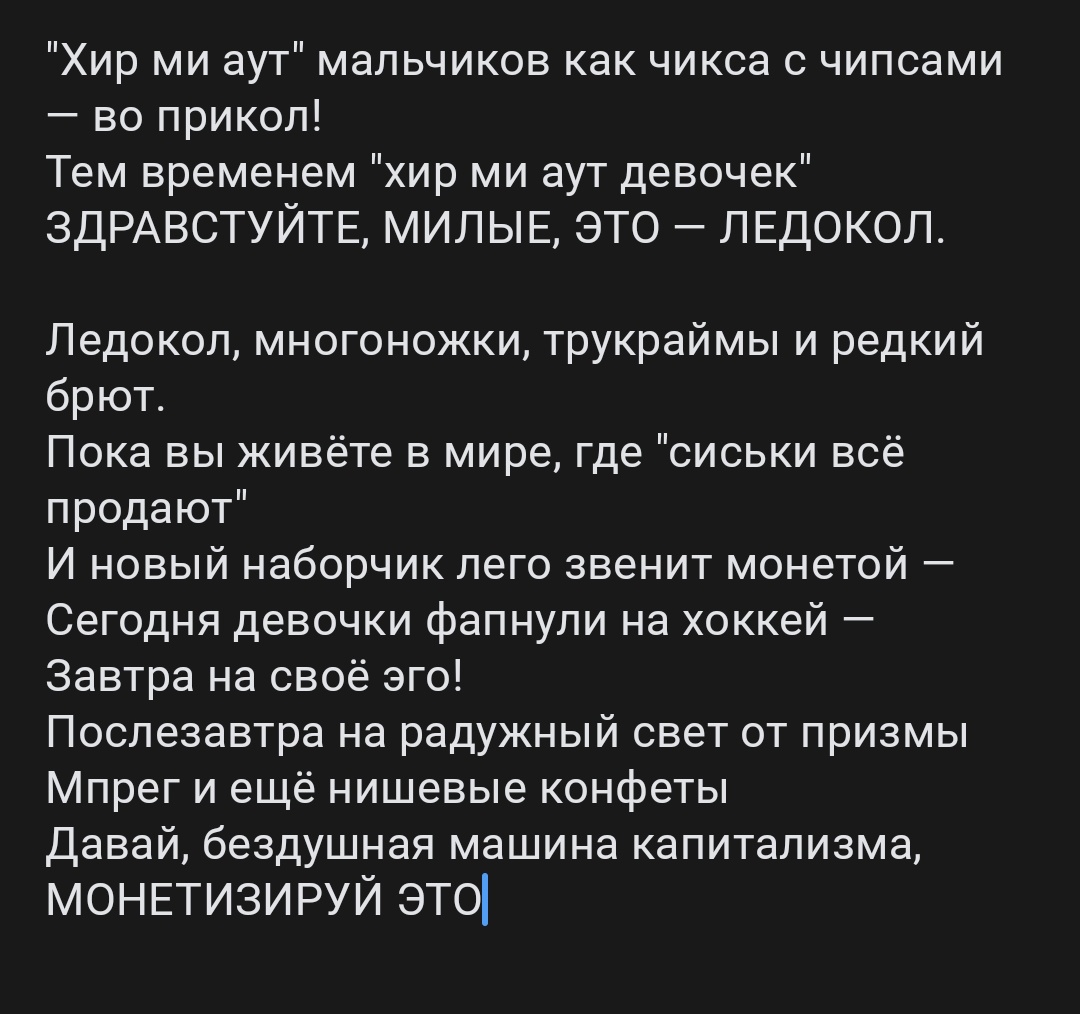 gestushka's tweet photo. Допустим у меня есть первый куплет и хук, но мне нужны биты и сестринская поддержка https://t.co/FQ6LMtgVMB