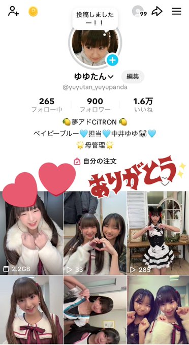 Twitterのコスプレ画像3