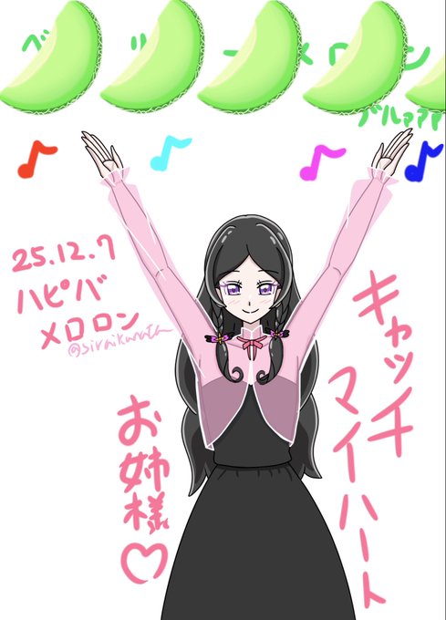 art train もちあさりさん() からいただきましたー ハピバで揃えました