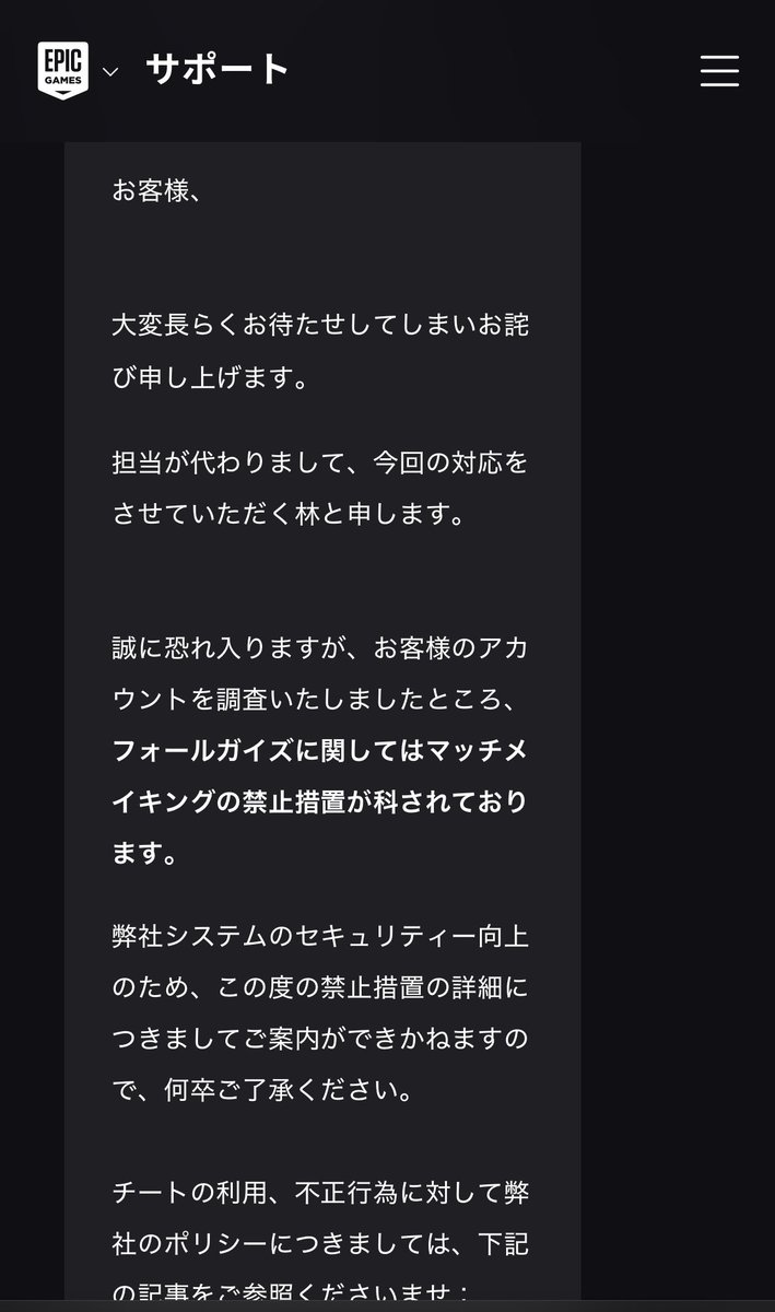 フォールガイズも垢BAN🥹