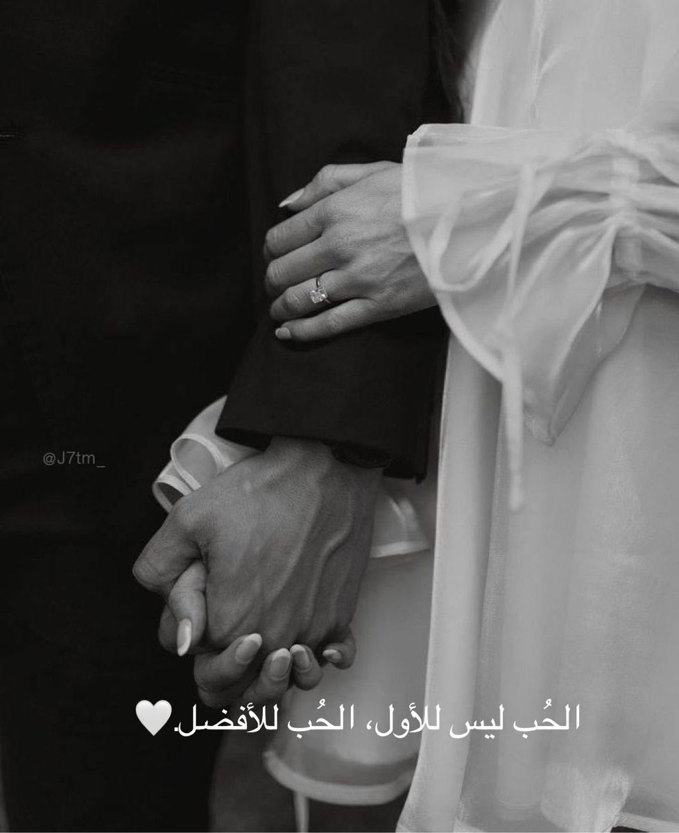 فى حب العمر وفى حب بالعمر كله🤍🦋
#سوا