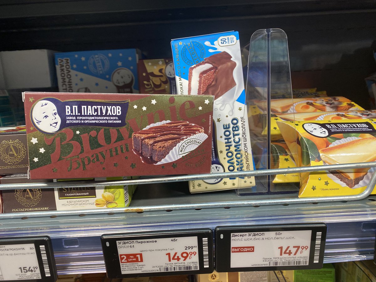 induuke's tweet image. Это вкусно? Пай такой, типа чоко пай, но В. П. Пастухов, стоит в холоде, нужно такое?