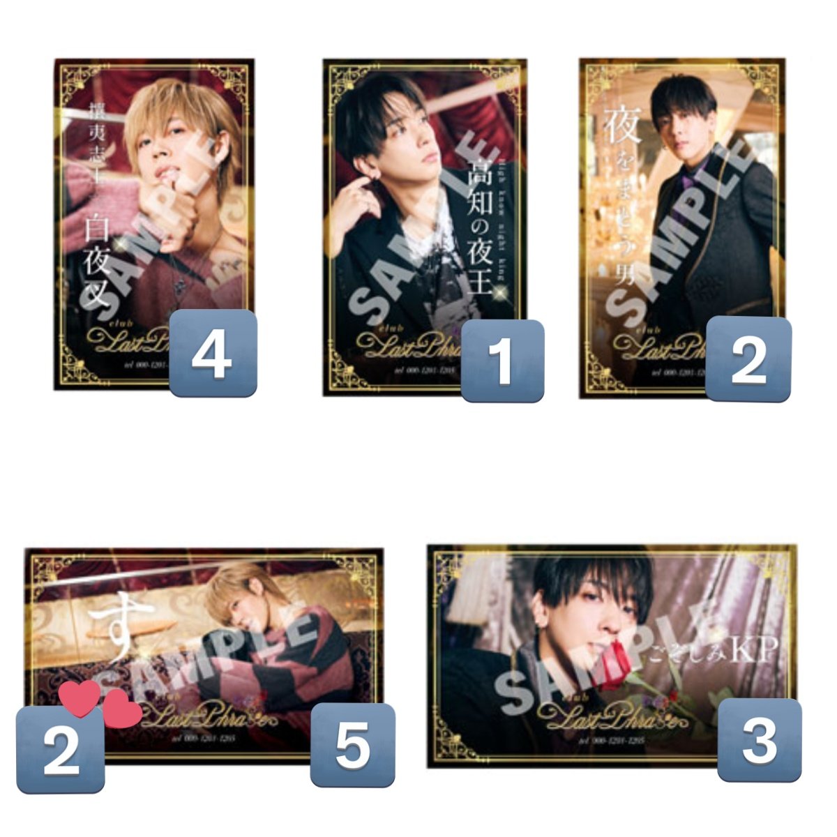 浦島坂田船 しまさか 名刺 志麻 あほの坂田 となりの坂田 白夜叉 す 夜