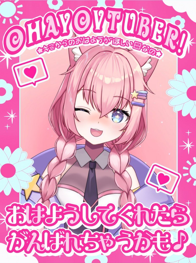 おはニャルでーーーす!!🪐🐈‍⬛👑 あぁ〜‼️ みんにゃのおはよう聞か