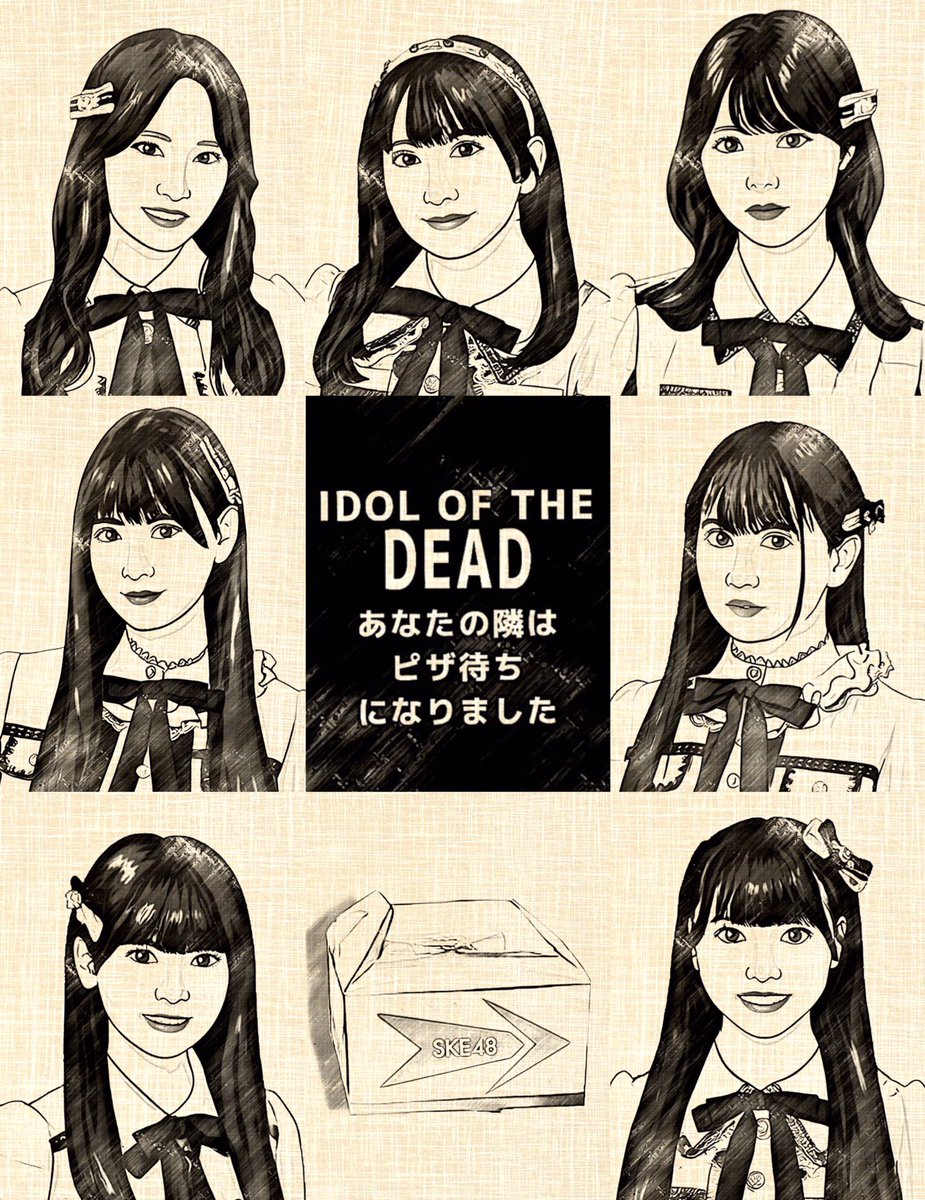 teamSalphafazz's tweet photo. 【二次創作小説】 IDOL OF THE DEAD外伝 『～あなたの隣はピザ待ちになりました～』 第3話公開！  

サソリ、カブトムシ
#入内嶋涼 の昆虫クッキング，再び！😱

ブチ切れた #相川暖花 アレが取った行動とは？
 
#SKE48 #荒野姫楓 #赤堀君江 
#伊藤実希 #原優寧 #森本くるみ 

https://t.co/tXuIwCfyTx https://t.co/i4GuJY6VJx