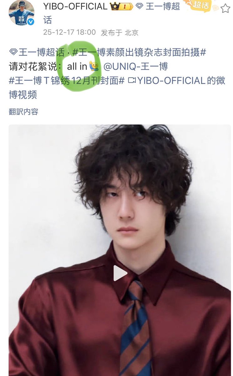diophantusYM's tweet photo. 中国ファンがネットで “all in🙋” と使う時って、
「覚悟」「本気」「出し惜しみゼロ」への
最大級の賛辞なんだとか。
たしかに10数秒の中に、
魅力的なものがぜんぶ入ってる🥹🫠😇💚
#王一博
#PYOD
https://t.co/2bDODaKP9Y https://t.co/a3CIua9GfR