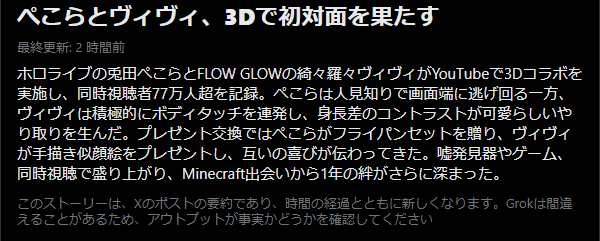 同時視聴者77万人って何だよ…（困惑