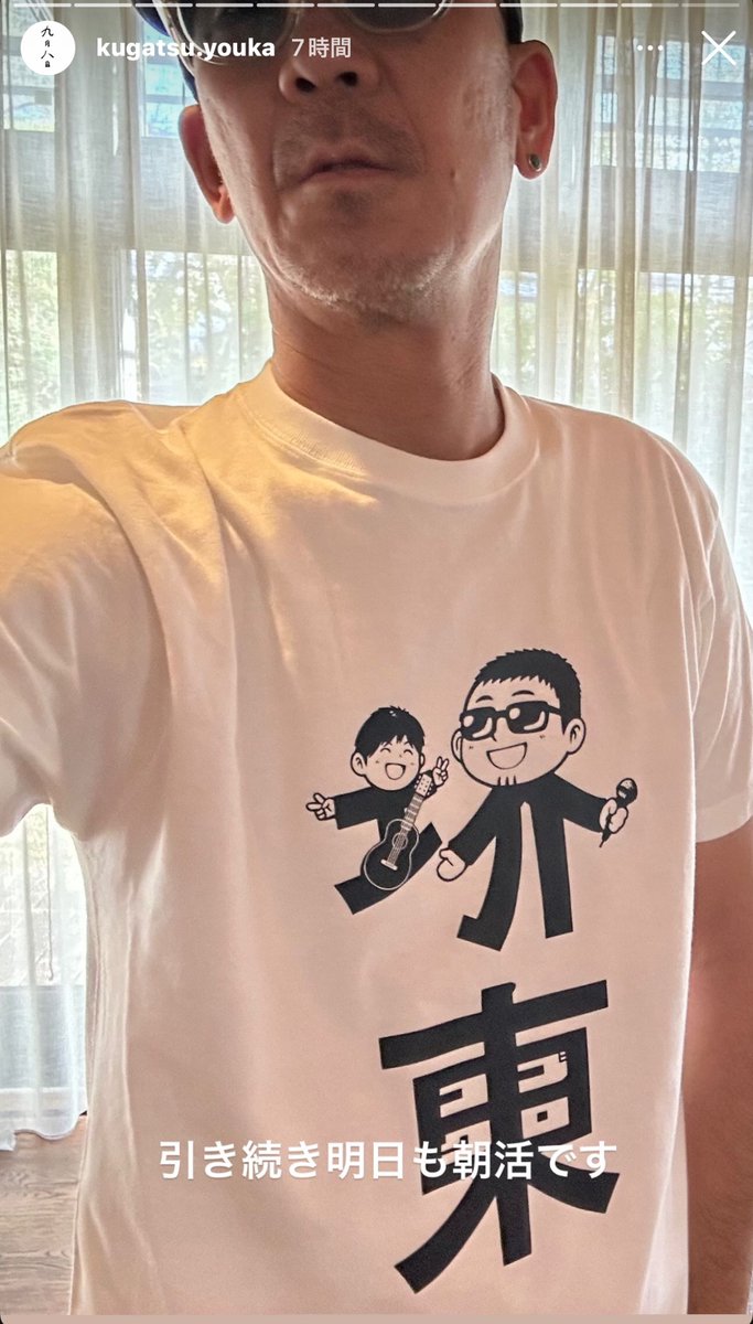 店主 逢いたい💕 🥑🥑😁 #九月八日 #コブクロ #黒田俊介 #大阪 #堺東