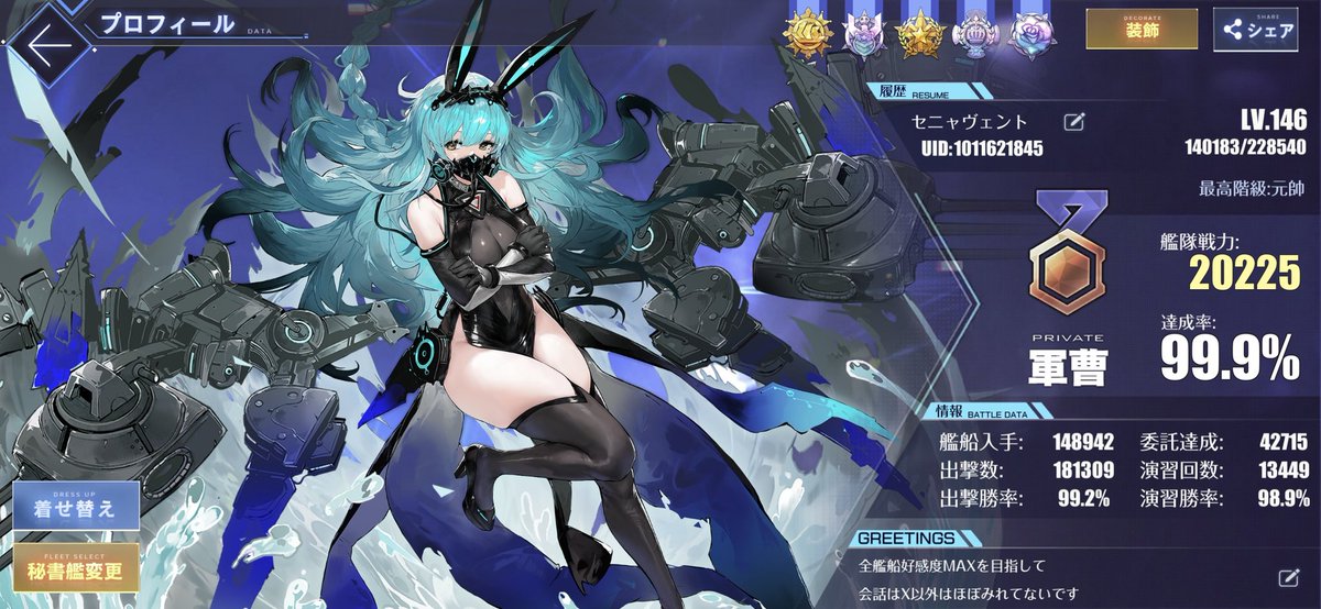 すいれん(プロフィール見てね) ぶいえす自己紹介】水無月ネル｜ぶいえす