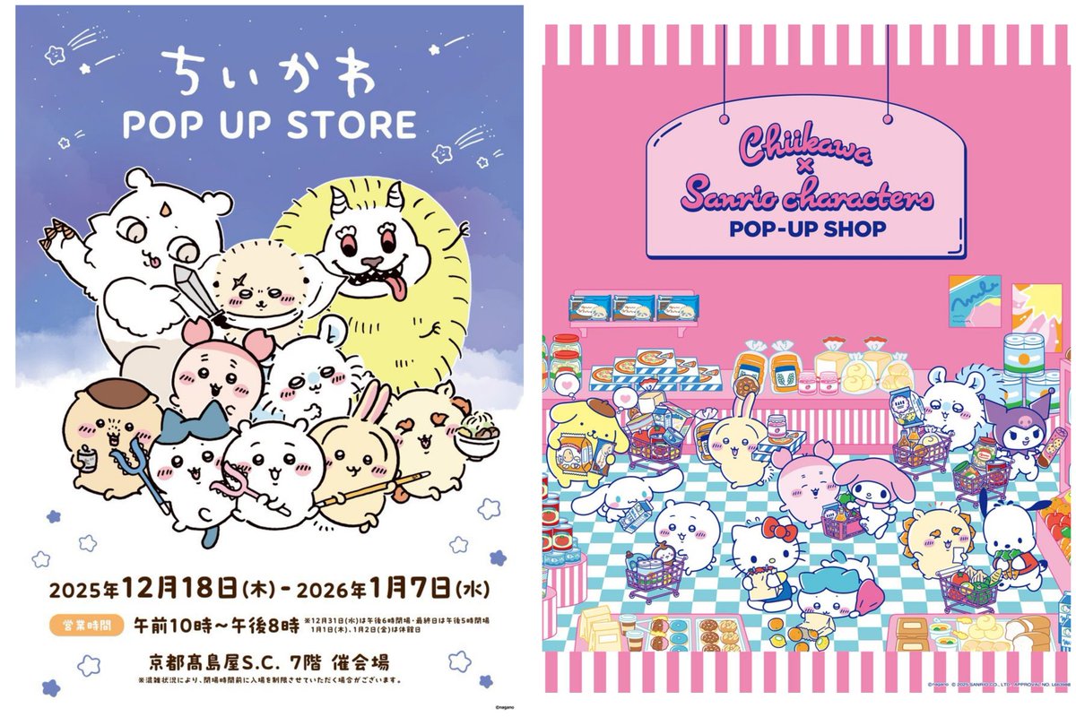 本日のちい活】 12/18(木曜) ☆ちいぽけくつしたカード 配布開始 (ちい