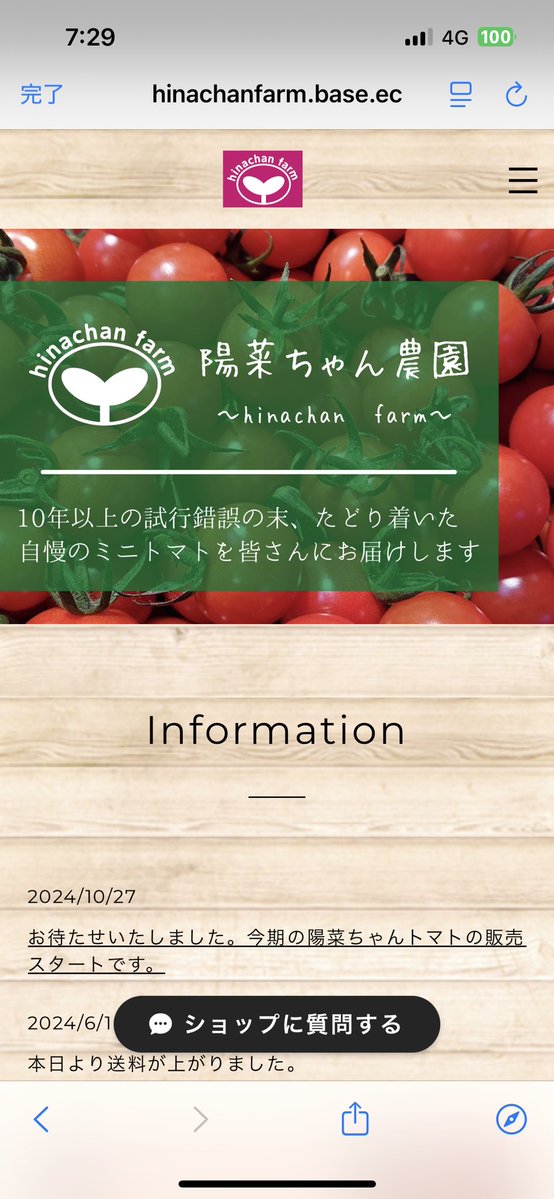 トマト様の専用ページ おはようございます☀ 大変長らくお待たせいたしました🙇 今季の田原陽