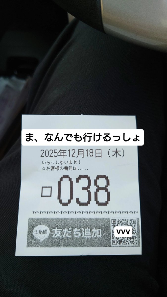 お客 画面 ¥5900＋送料¥8600です♩ 今まで国に不当に搾り取られてただけだゾ