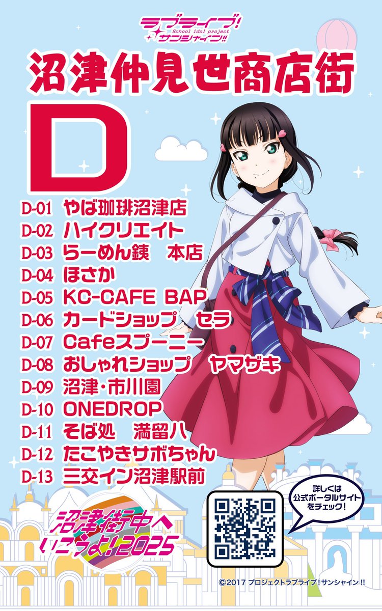 シールラリー2026 tweet media