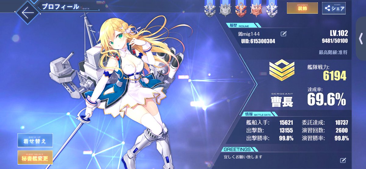 すいれん(プロフィール見てね) プロフィールが完成!!✨ | 【水瀬 しずく】