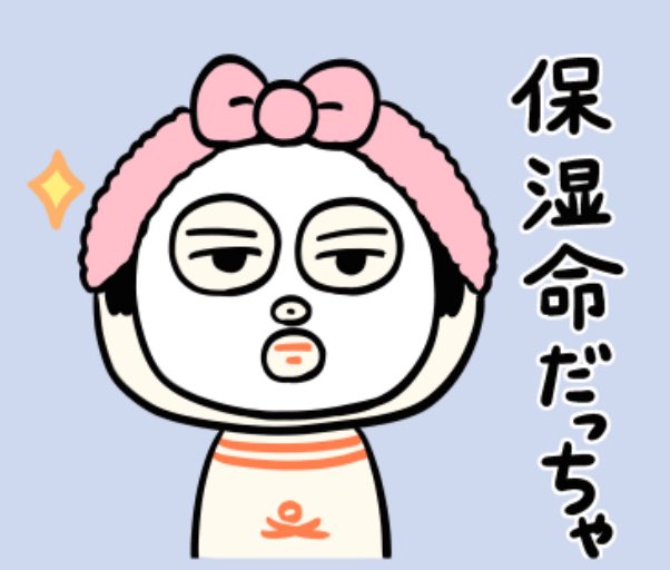 おはようござりす
空気が乾燥してっちゃ〜
マスクやお肌の保湿していぐすぺ〜 