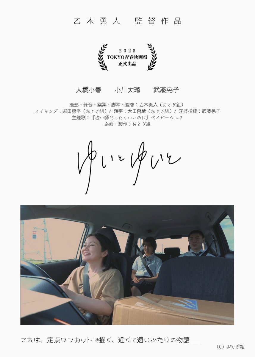 じぇれ☺︎映画 tweet media