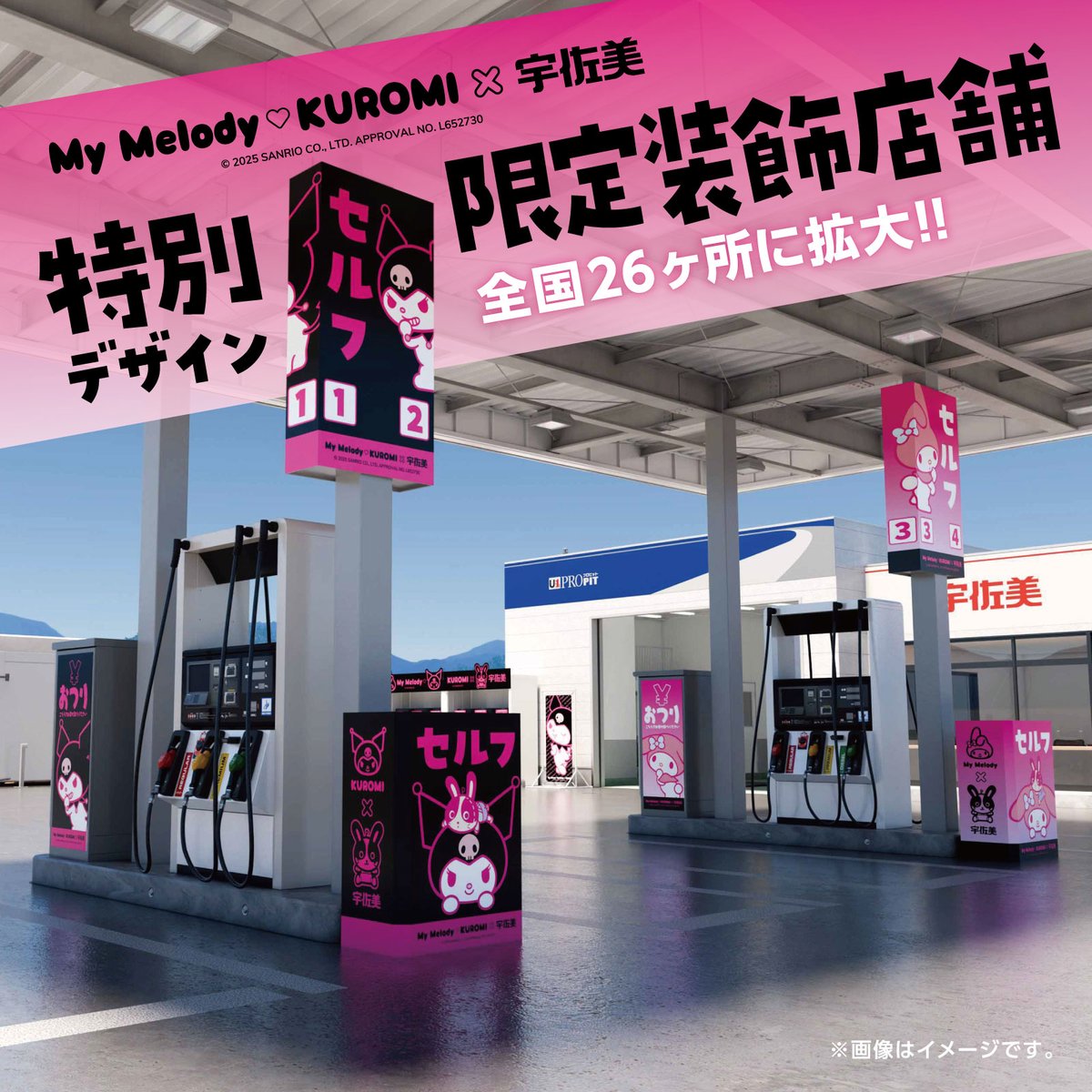 公式】うさっぴぃ｜宇佐美鉱油 (@usappy_web) / Posts / X