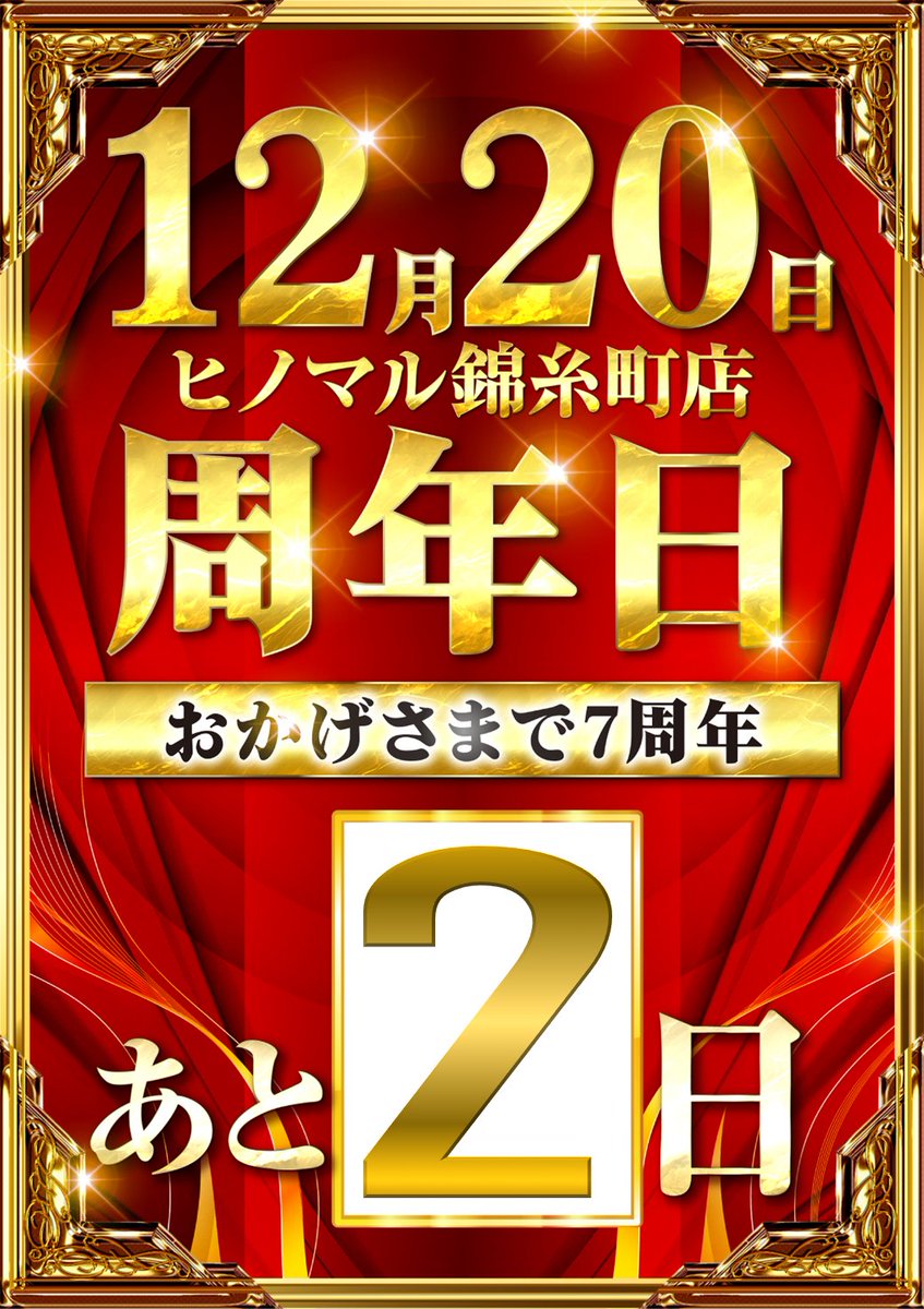 おはようございます☀️ 昨日のMVP👑 マイジャグ8000回転ありやした