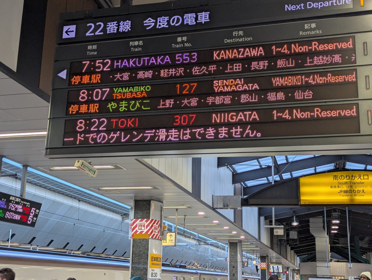 ゲレンデ滑走禁止令発令中