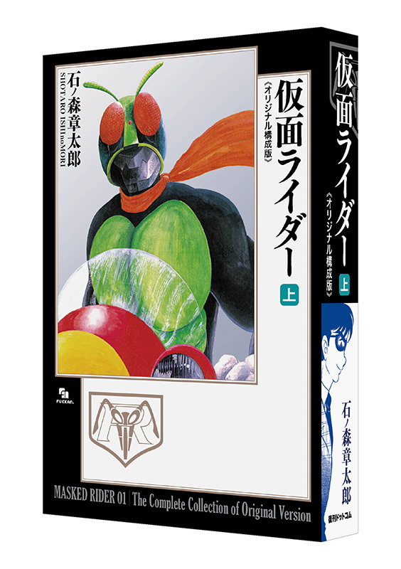 仮面ライダー　複製原画　８枚　石森プロ　海外の方の購入もOK 石ノ森章太郎 生誕85周年記念 「仮面ライダー」高精細デジタル版画