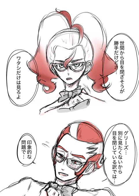 男前なリズと乙女なグリを見たい
グリリズ 