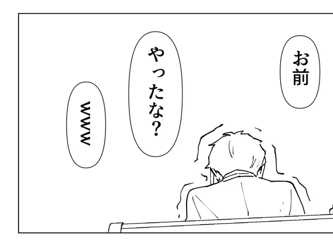 悪い🐬くん 