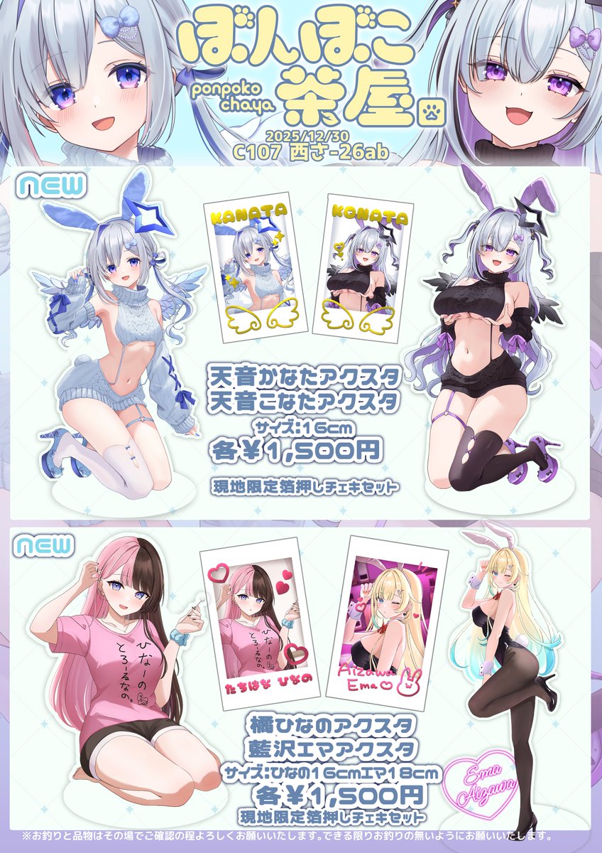 ♥アリー様♥ アリオ葛西8th ANNIVERSARY Twin FlamスペシャルLIVE＆撮影会 アリオ