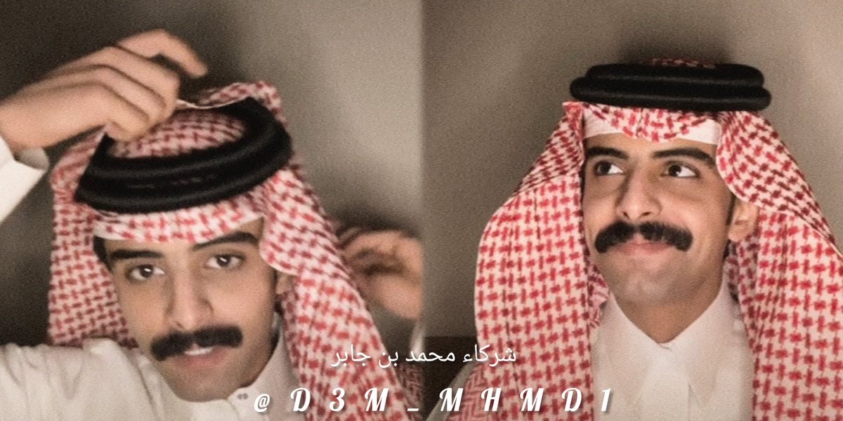 D3m_mhmd1's tweet photo. -
 ختام بث ونيس و مُمتع استمتعنا جداً من بدايته 
    لـِ نهايته جامع ما بين الضحك و سعة الخاطر. ❤
#محمد_بن_جابر https://t.co/3aRxZLmP4d