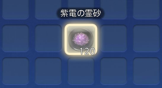 視聴者さんにでんしょーろくの取り方教えてもらいつつ砂集めを3時まで配信外でもそもそと
なかなか砂があつまらーん！

配信もご視聴＆参加ありがとうございました！