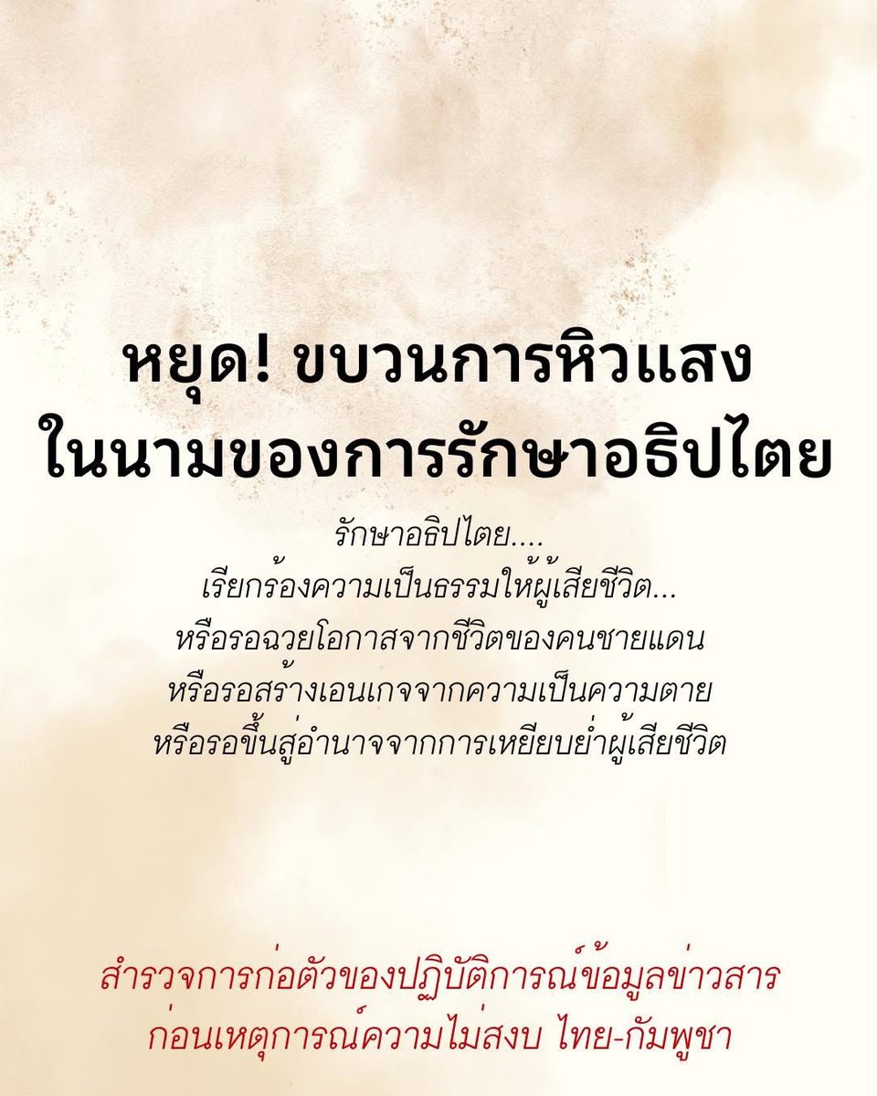 🧋Milk Tea Alliance Thailand พันธมิตรชานม - MTAT tweet media