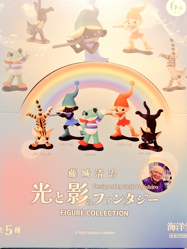 海洋堂から藤城清治のフィギュアコレクション出てたの知らなくてBOXで