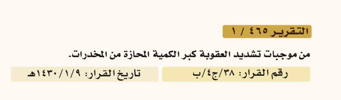 المحامي/ محمد فهد المري tweet media