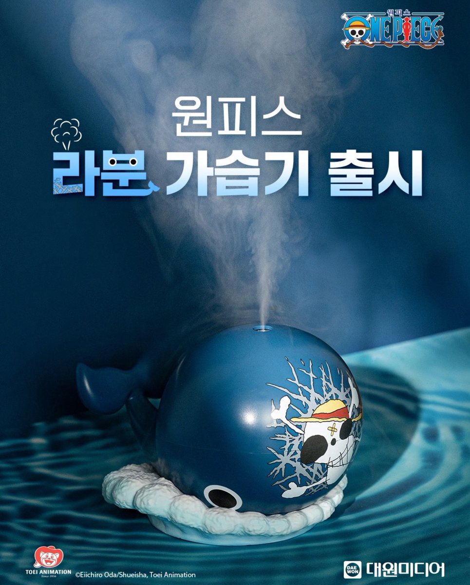 OPMerchandise's tweet image. Here’s a look at the Laboon Humidifier!

Exclusive to Korea.

🇰🇷: Available now

#OnePiece