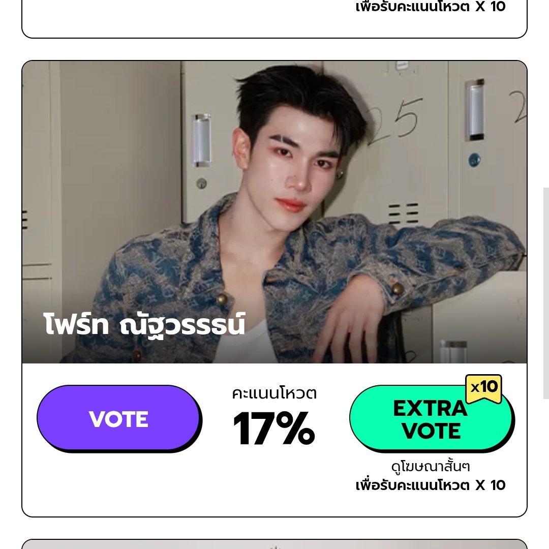 Voting has started for Sanook Top of The Year 2025! ✨️ 

🔗 season.sanook.com/topoftheyear/

🏆 Most Iconic Couple — GeminiFourth 
🏆 Sanook Top of the Year — Fourth

🔹️ Unlimited free votes 
🔹️ Extra x 10 votes by watching ads 

#VoteForGeminiFourth 
#GeminiFourth #เจมีไนน์โฟร์ท
