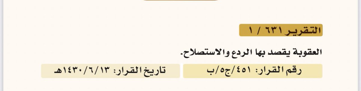 المحامي/ محمد فهد المري tweet media