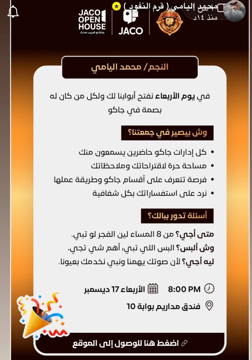 Nooj_34's tweet photo. شي يسعدنا لما نشوف نجاحك بعدة مجالات و اليوم بمجال البثوث .. شخص يعطي البث حقه من حماس و قصص و فكاهة ممتعة و نصائح يستفيد منها الكثير ..دعوه مستحقه من @hey_Jaco لأفضل ستريمر @mohamed_m_yami
و فخورين جداا القروم بتواجدك 
#محمد_مرجع_بجاكو
#محمد_مرجع_اليامي 
@HeyJacoSupport https://t.co/zPB7IPcOMn