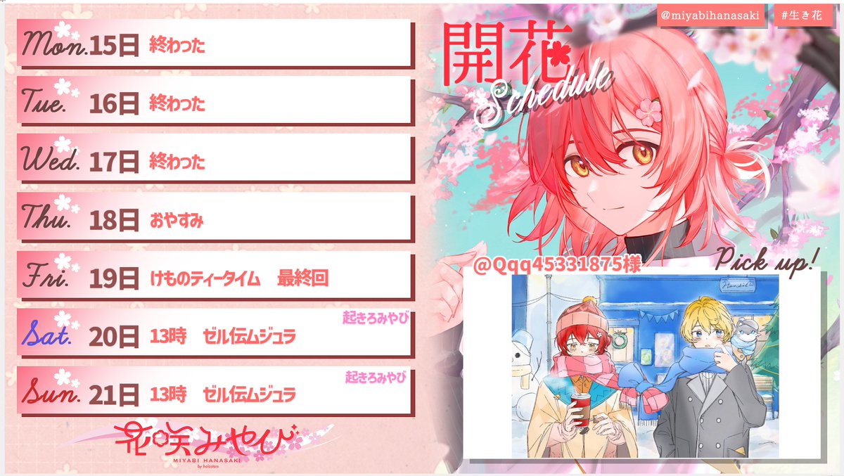 花咲みやび 1周年 花咲みやび🌺ホロスターズ1期生 (@miyabihanasaki) / Posts / X