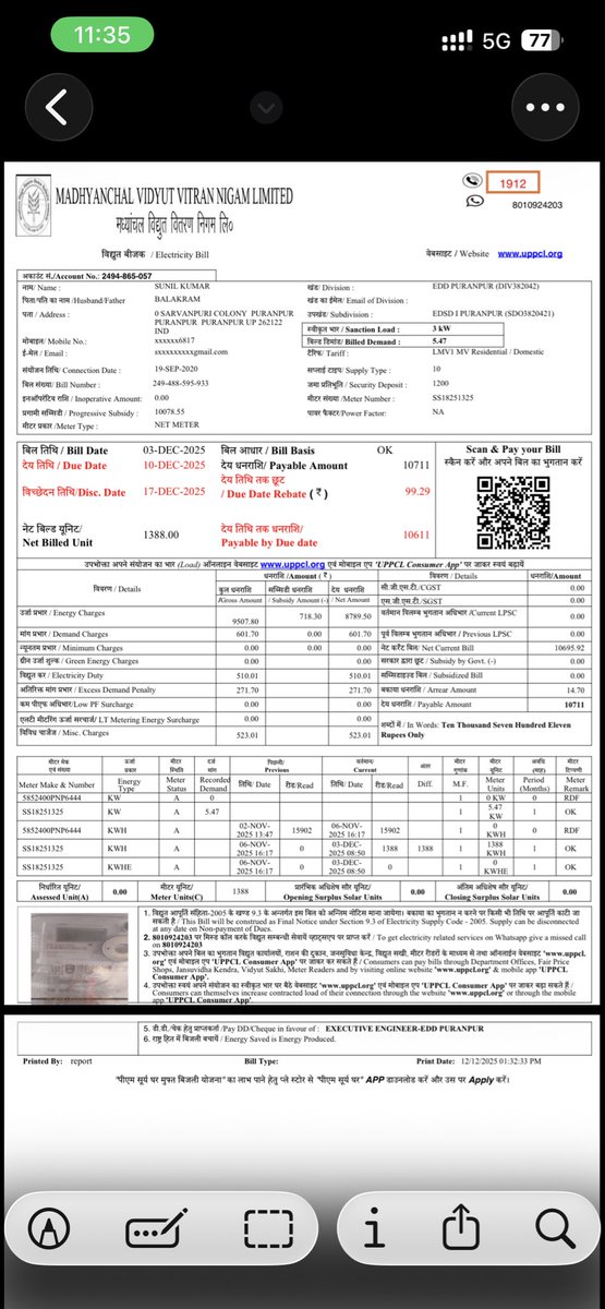 iamsunilsagar's tweet photo. Complaint regarding high voltage (250–260V) affecting solar rooftop export unit and incorrect electricity bill for December
For the past several weeks, my premises have been receiving high voltage in the range of 250–260V, due to which my solar rooftop export unit is not function https://t.co/24PZ2aPWZm
