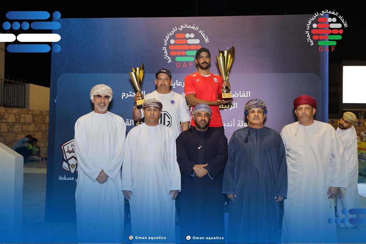 OmanAquatics's tweet photo. 📸🏊🏻‍♂️🏆| جانب من تتويج المراكز الأولى في بطولة أندية محافظة مسقط للسباحة القصيرة 2025م.

🥇المركز الأول نادي مسقط

🥈 المركز الثاني نادي بوشر

🥉المركز الثالث نادي العامرات https://t.co/lEWiD1Glhd