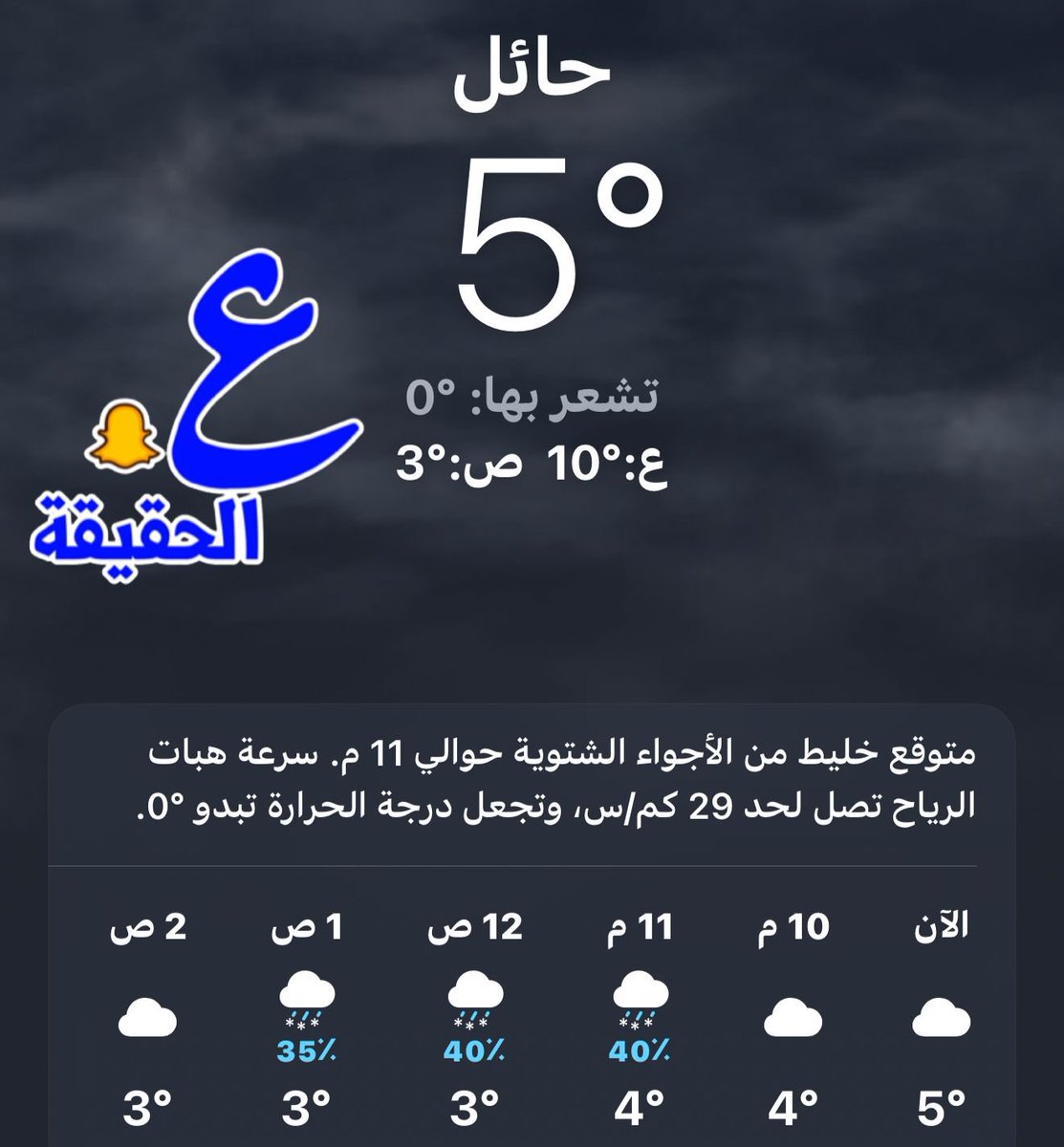 صحيفة عين الحقيقة tweet media