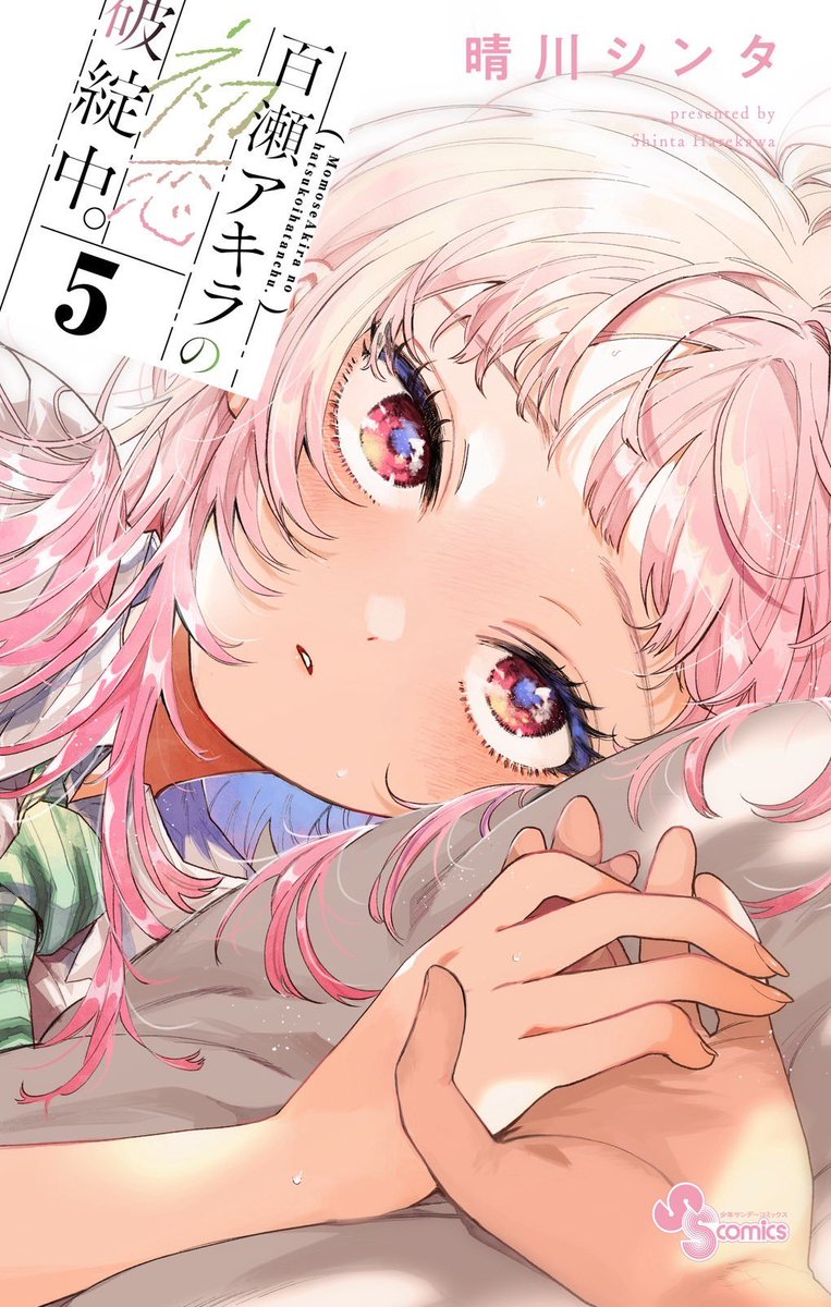 末広マチ♨️ (@suemachiii) / Highlights / X