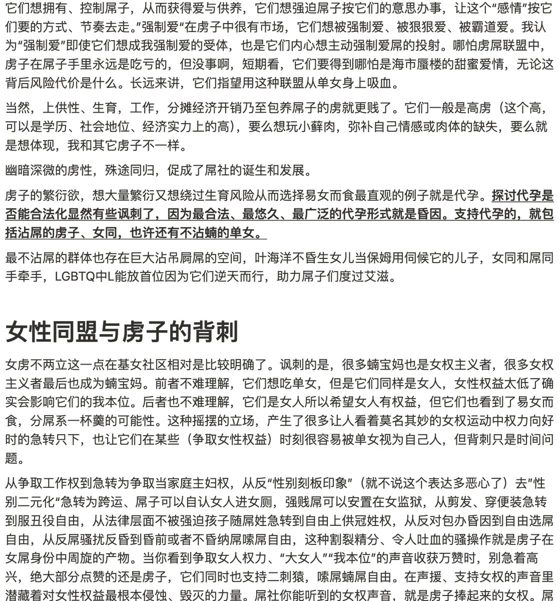 j57761230's tweet photo. 日月当空的号没了，她的长文我再发一���，给没看过的姊妹一些思考。
这几天虽然没上推，却从未停止过思考自然女以后的路该怎么走。
就像日月当空所说，女权打到最后一定会戳到“女性群众”的大动脉，而这才是最终的真相。 https://t.co/CPl27VTrsP
