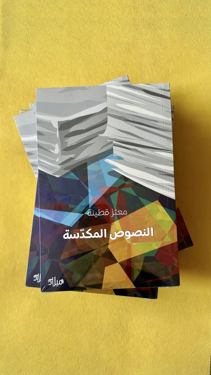 بانتظاركم غداً في #معرض_جدة_للكتاب_2025 
الخامسة مساء في جناح دار ميلاد K2