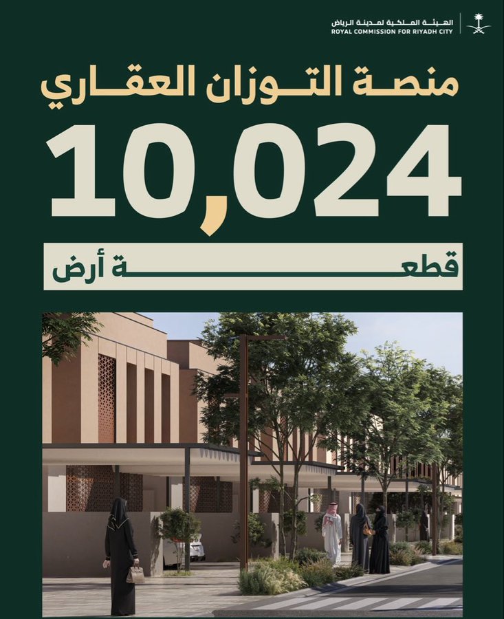 بلغ عدد القطع التي تم تخصيصها 10.024 قطعة في هذه السنة من خلال منصة التوازن العقاري. بما يسهم في توسيع المعروض السكني، ودعم استقرار السوق وتعزيز جودة الحياة في الأحياء السكنية 