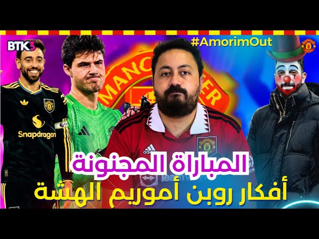 Btkhashabat's tweet photo. في التعادل التاريخي بين مانشستر يونايتد و بورنموث 4-4 .. يظهر سوء أموريم https://t.co/T5K83UZaWs