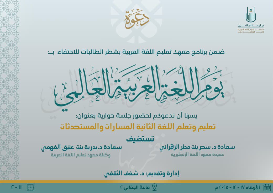 معهد تعليم اللغة العربية لغير الناطقين بها tweet media