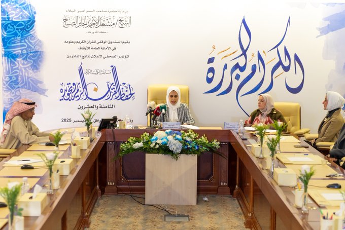 أمانة الأوقاف تعلن الفائزين في مسابقة الكويت الكبرى لحفظ القرآن الكريم بنسختها الـ28 - المسابقة أقيمت برعاية سامية من سمو أمير البلاد تحت شعار الكرام البررة - مشاركة 3417 متسابقا ومتسابقة من مختلف الفئات العمرية 