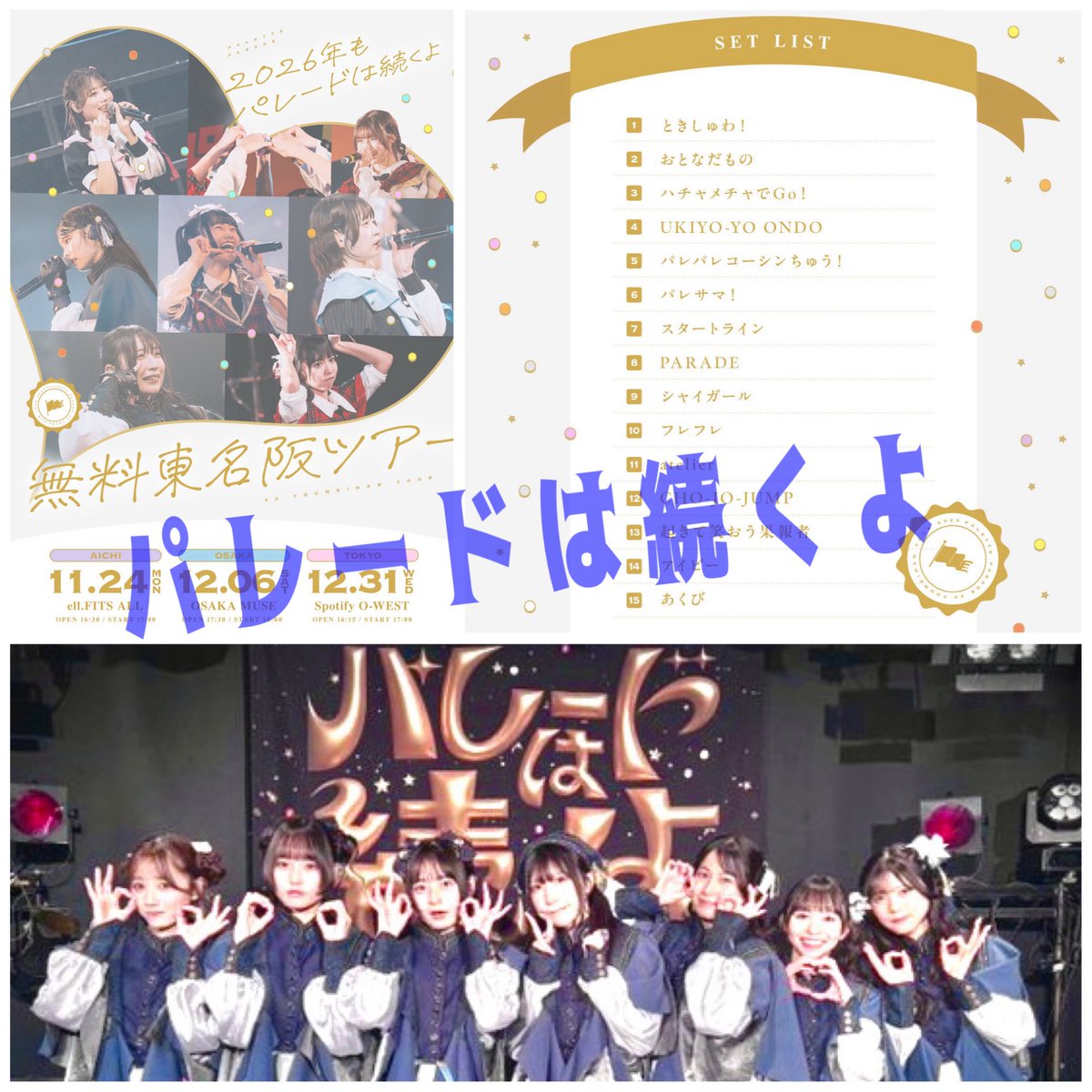 寅次郎🐬(とらじろう)🌷🐻 👶🏻🍓 (@torajiro333) / Posts / X