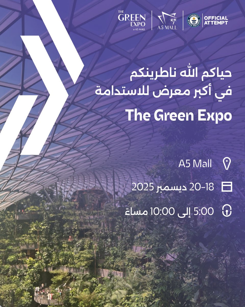 حياكم الله بجناح بنك وربة في المعرض الذي سيشهد تحقيق رقم قياسي بموسوعة غينيس.