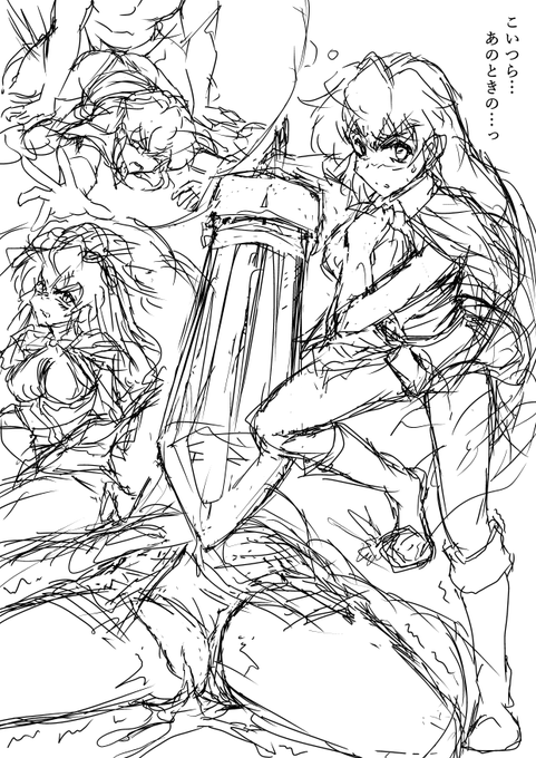 わからされ済 落書き 